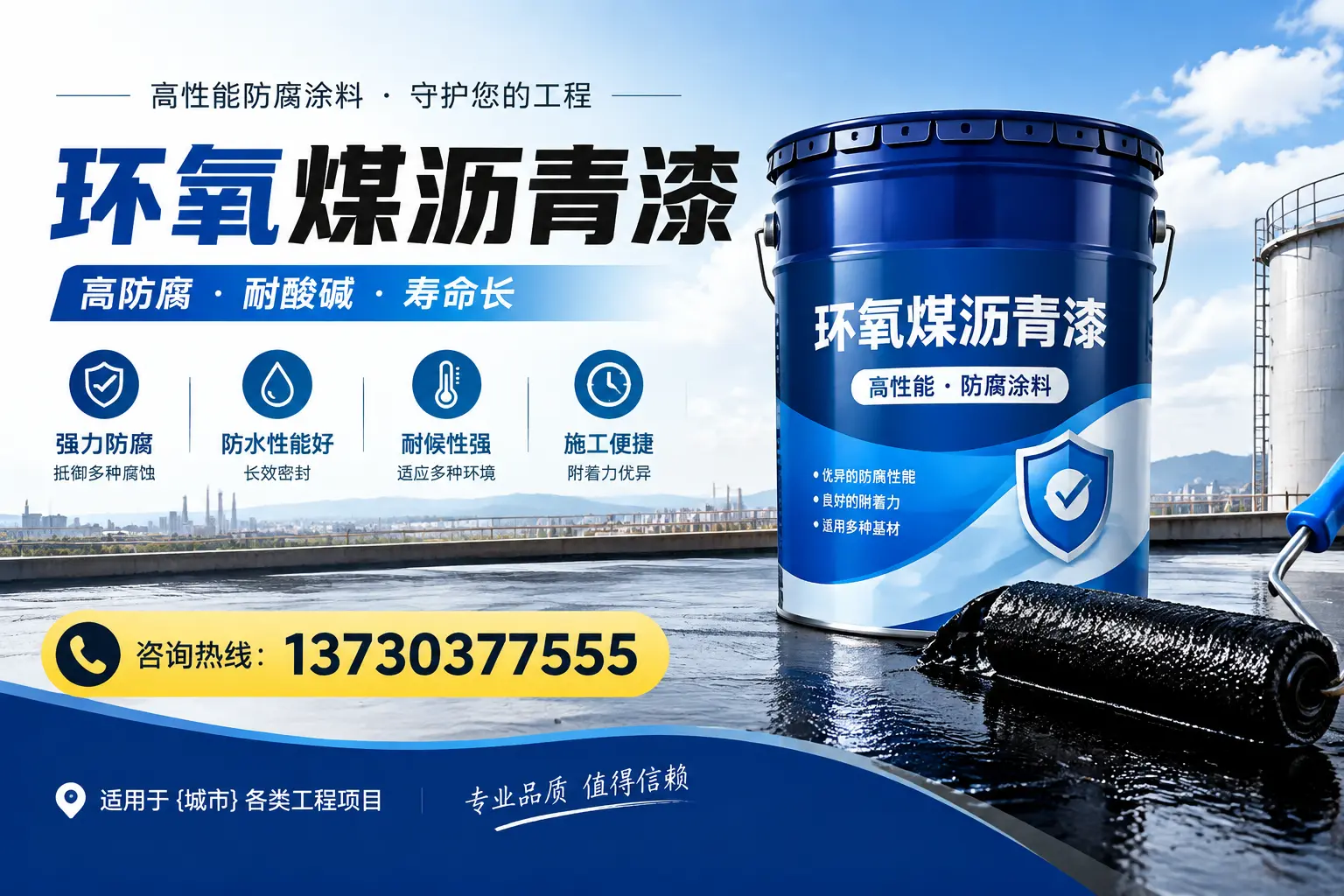 在嘉峪关使用环氧煤沥青漆的常见误区解析