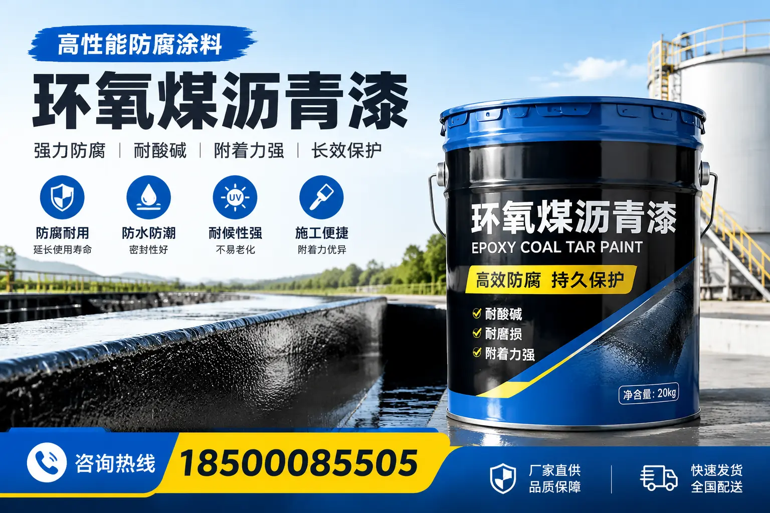环氧煤沥青漆在工业中的应用，嘉峪关企业的选择