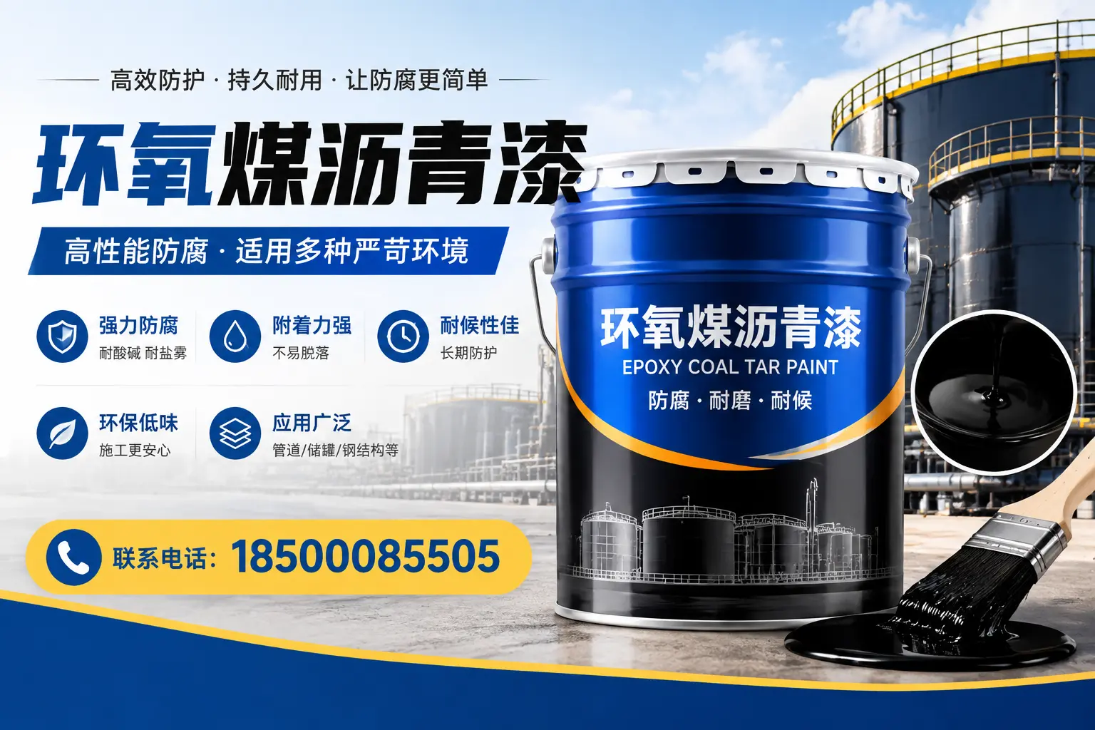 环氧煤沥青漆的环保性分析，嘉峪关企业的选择依据
